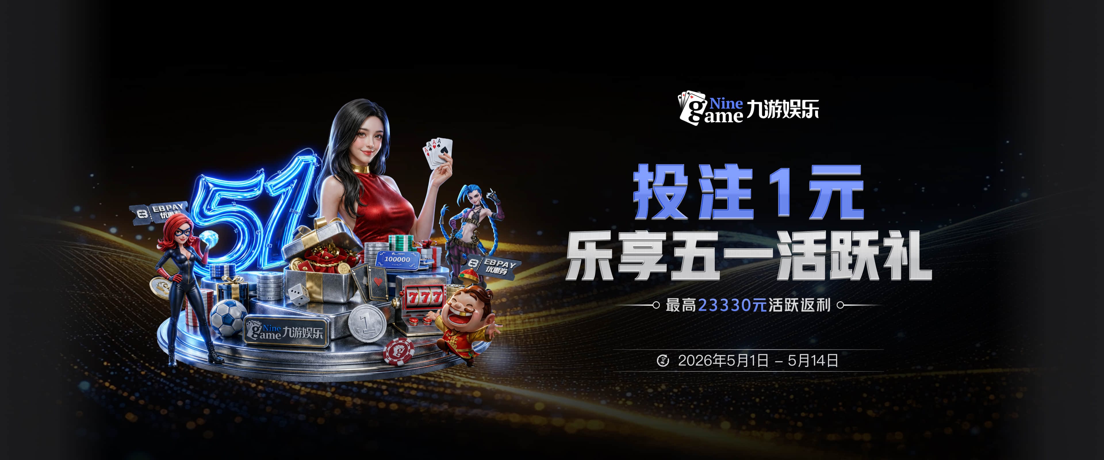 索兰克：很遗憾萨维奥没能双响，戴维斯肯定把进球算自己名下